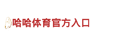 易倍体育-专业机械企业公司